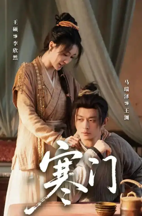 妖精视频热播榜古装剧《风起南屿》
